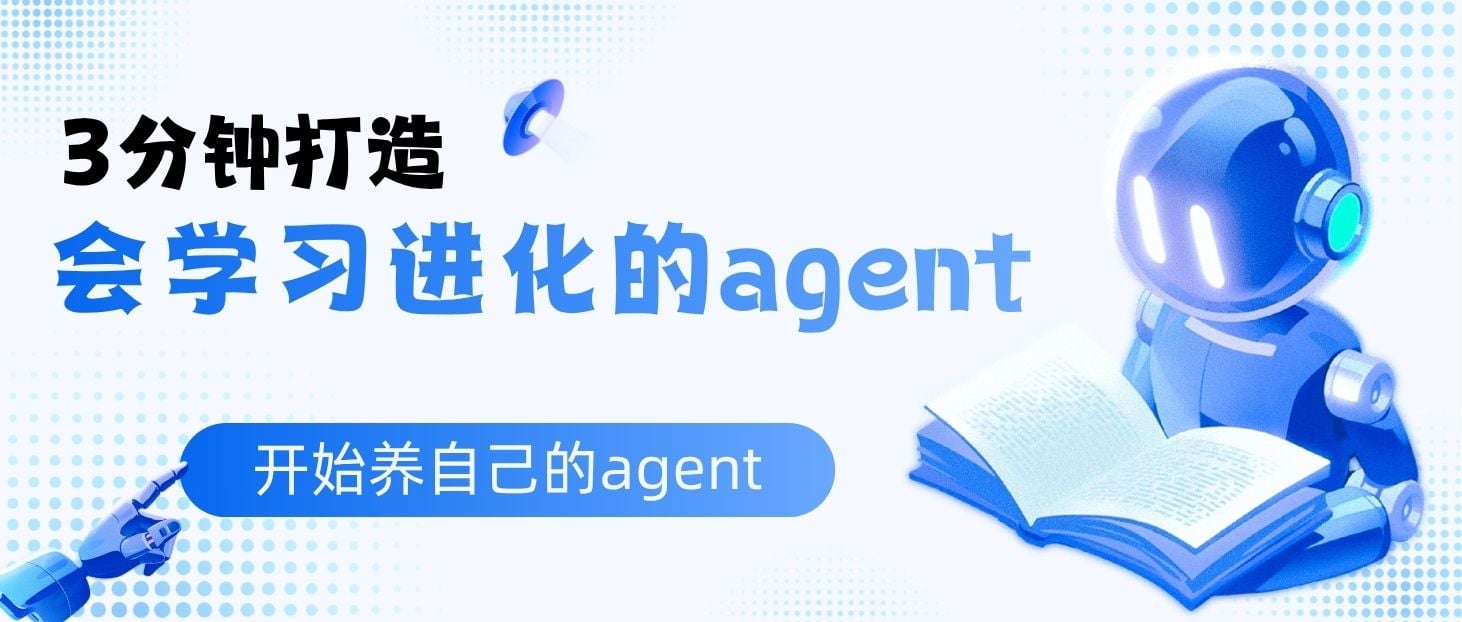 从“调AI”到“养AI”：用DODESK本地助手3分钟打造一个会学习成长的专属Agent